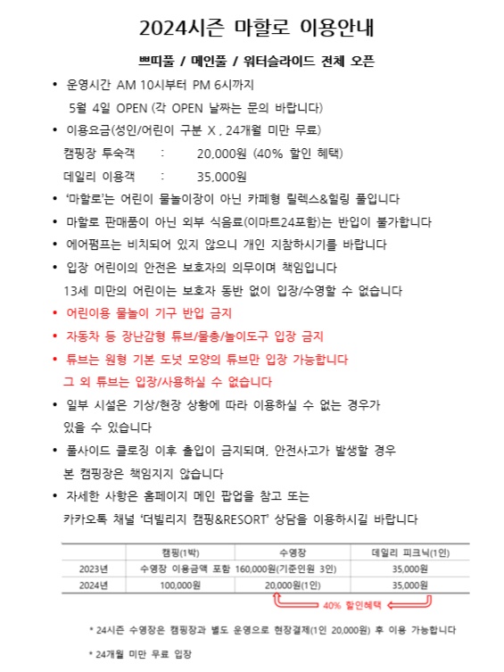 풀사이드 이용수칙